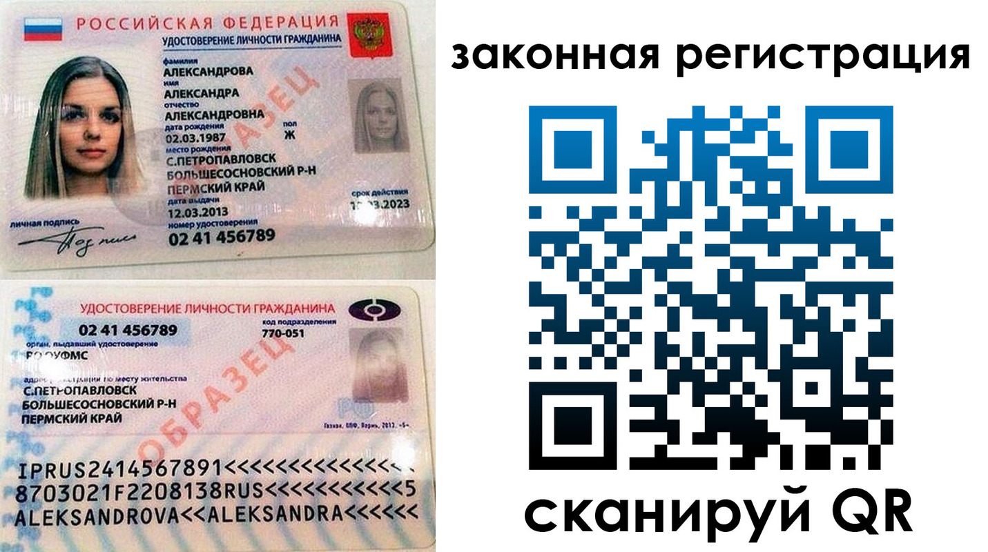 где прописаться в Ленинске
