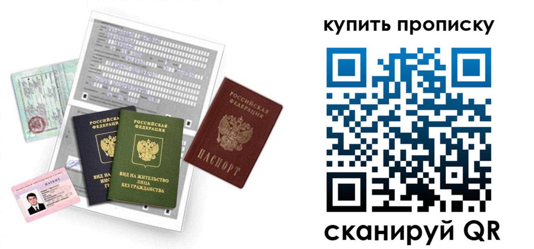 прописка гарантия в Ленинске