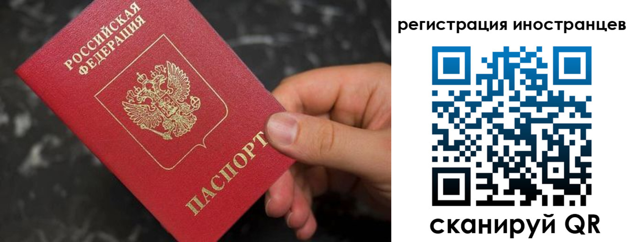временная регистрация купить в Ленинске