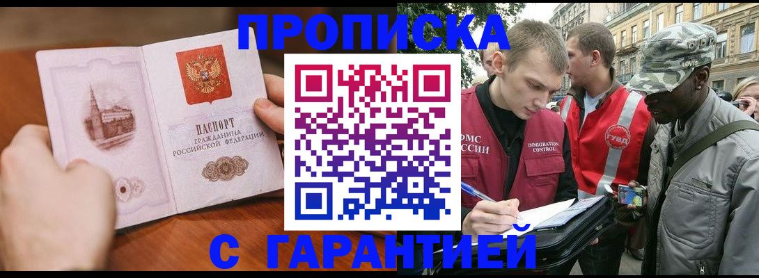 временная регистрация для школы в Ленинске